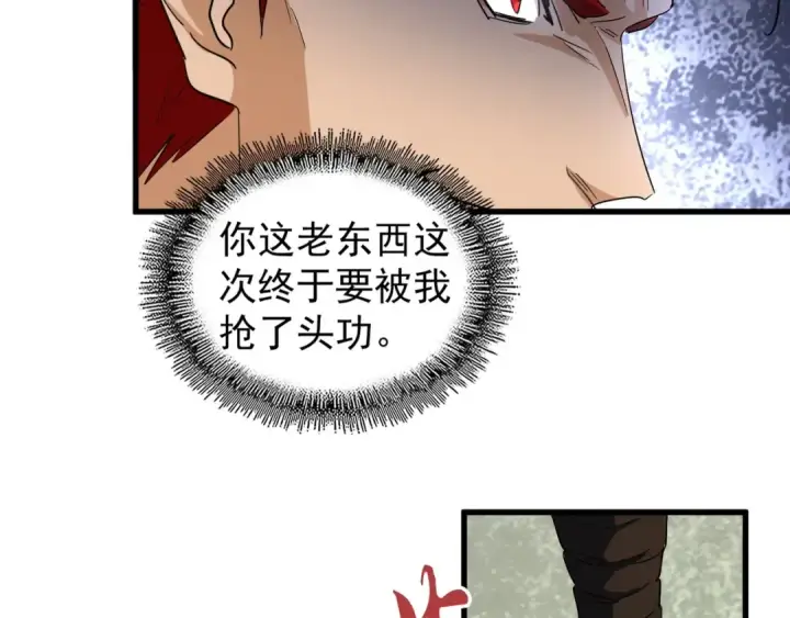 《魔皇大管家》第162话 登台图53