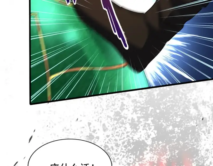 《魔皇大管家》第162话 登台图66