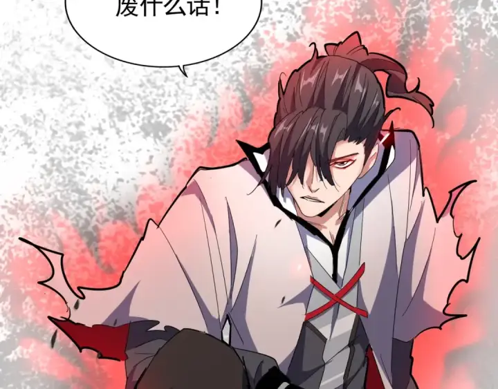 《魔皇大管家》第162话 登台图67