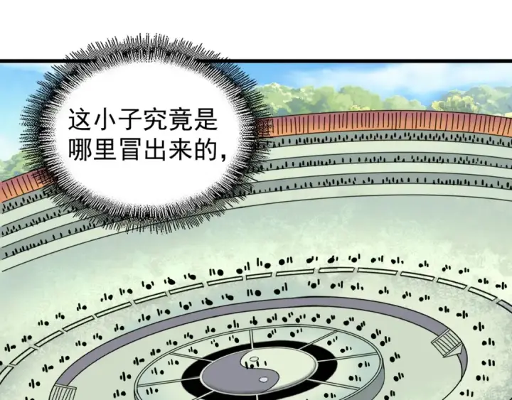 《魔皇大管家》第162话 登台图71