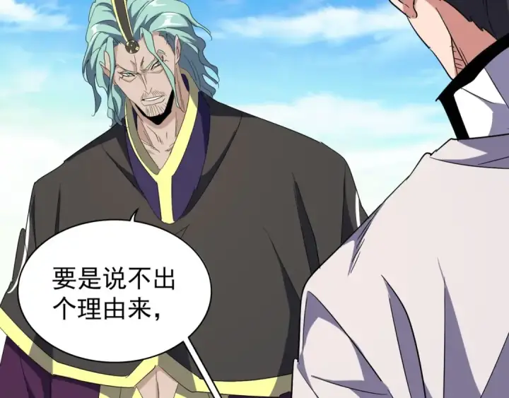 《魔皇大管家》第162话 登台图78