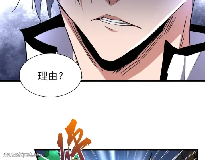 《魔皇大管家》第162话 登台图80