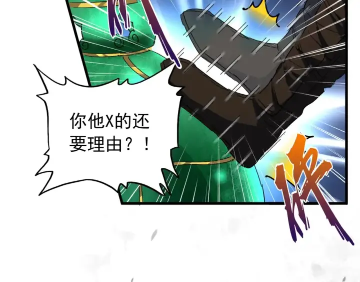 《魔皇大管家》第162话 登台图81