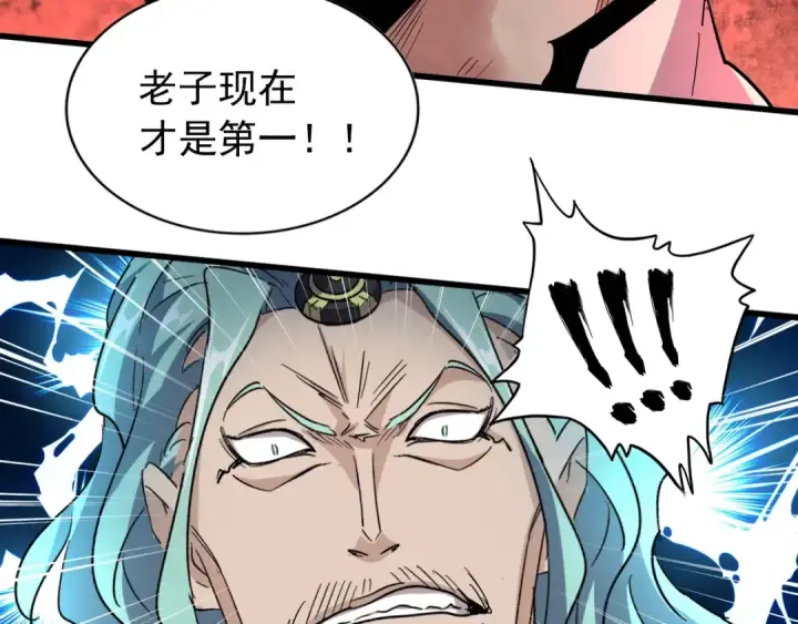《魔皇大管家》第162话 登台图86