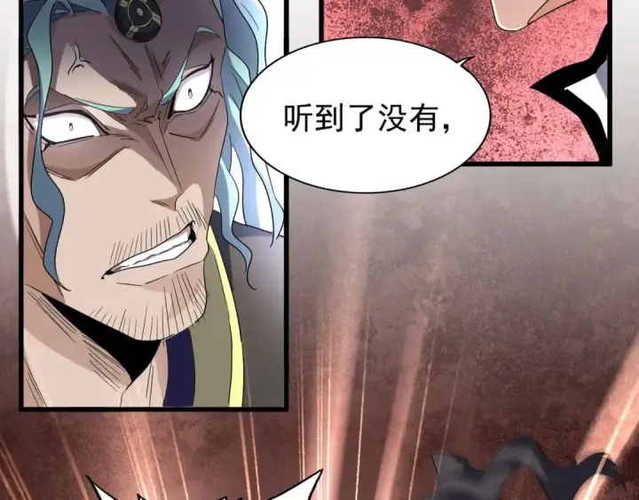 《魔皇大管家》第162话 登台图93