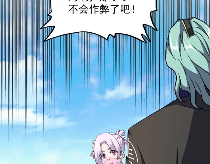 《魔皇大管家》第163话 动手先动脑！图10