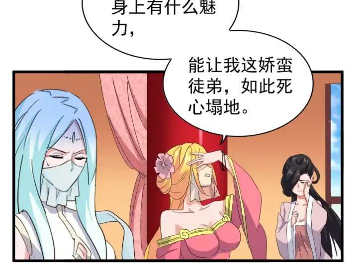 《魔皇大管家》第163话 动手先动脑！图100