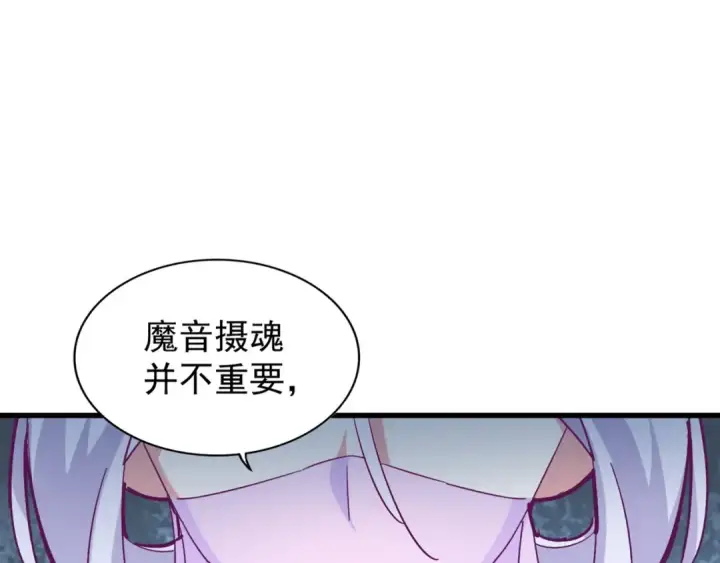 《魔皇大管家》第163话 动手先动脑！图101