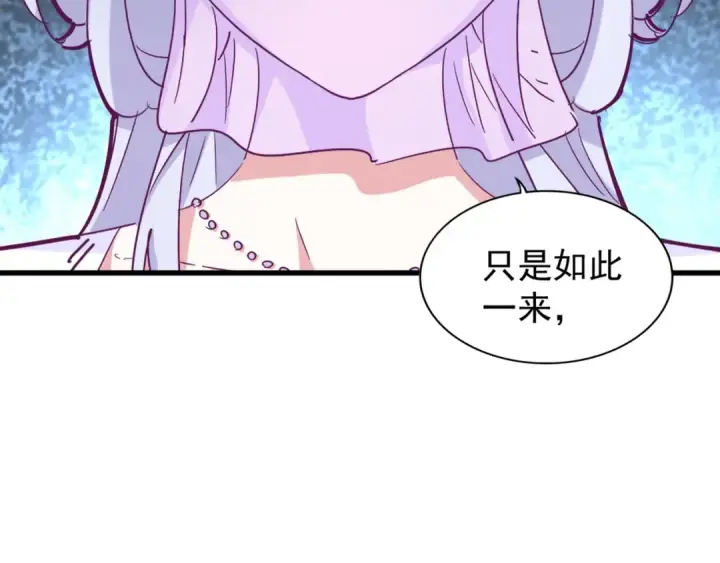 《魔皇大管家》第163话 动手先动脑！图102