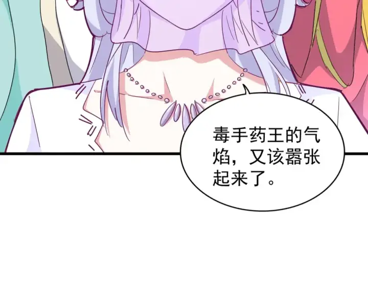 《魔皇大管家》第163话 动手先动脑！图105