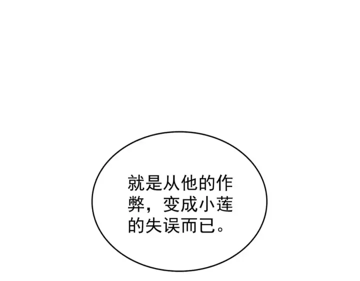 《魔皇大管家》第163话 动手先动脑！图107