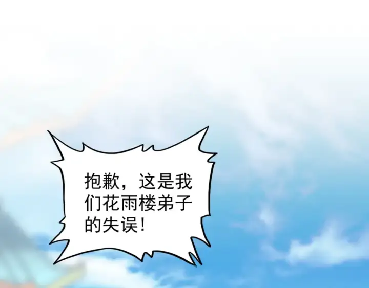 《魔皇大管家》第163话 动手先动脑！图108
