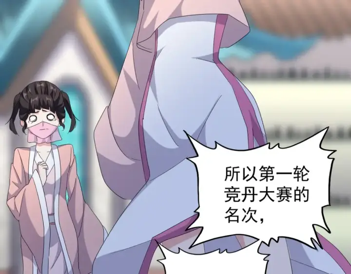 《魔皇大管家》第163话 动手先动脑！图110