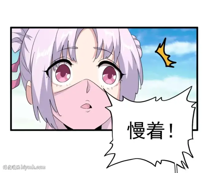 《魔皇大管家》第163话 动手先动脑！图112
