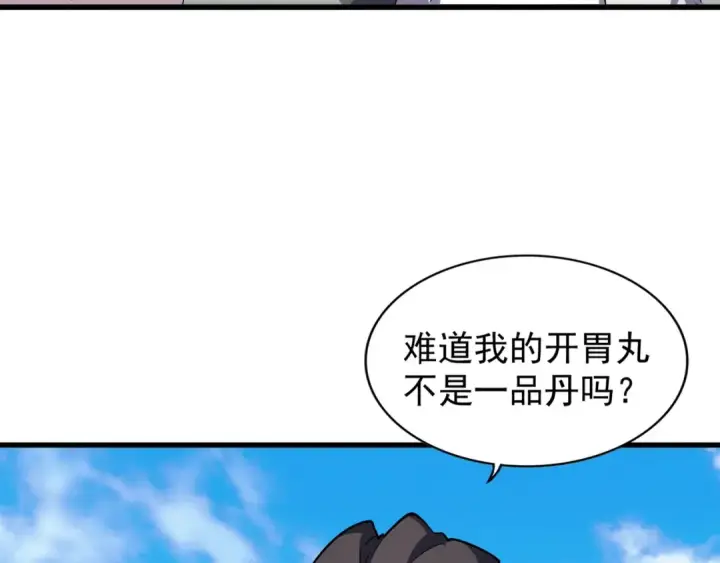 《魔皇大管家》第163话 动手先动脑！图115