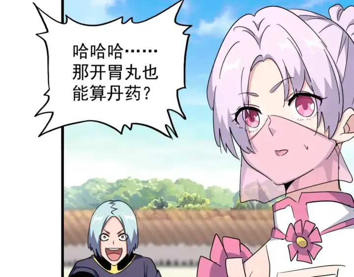 《魔皇大管家》第163话 动手先动脑！图118