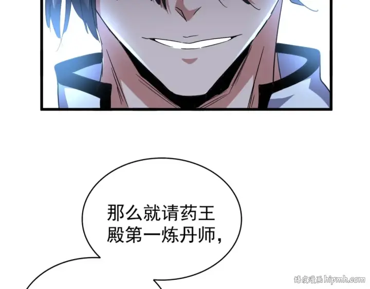 《魔皇大管家》第163话 动手先动脑！图120