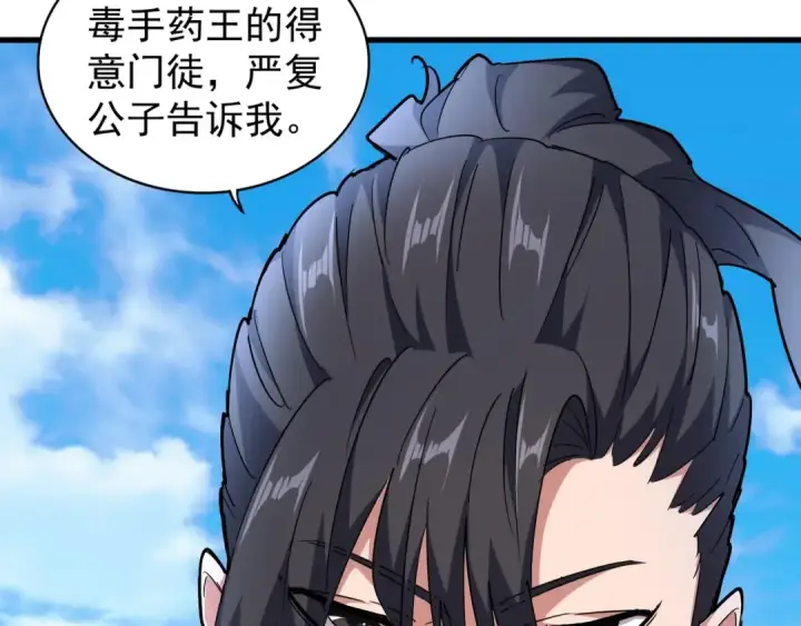 《魔皇大管家》第163话 动手先动脑！图121