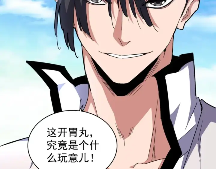 《魔皇大管家》第163话 动手先动脑！图122