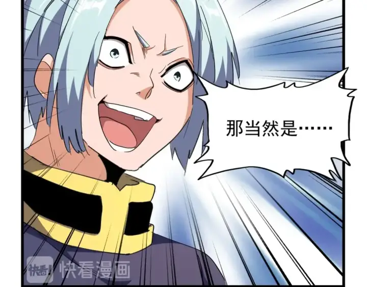 《魔皇大管家》第163话 动手先动脑！图124