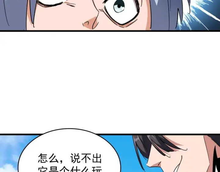 《魔皇大管家》第163话 动手先动脑！图126