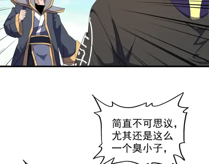 《魔皇大管家》第163话 动手先动脑！图13