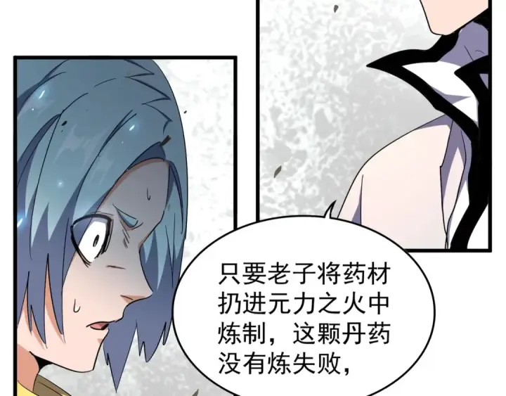 《魔皇大管家》第163话 动手先动脑！图131