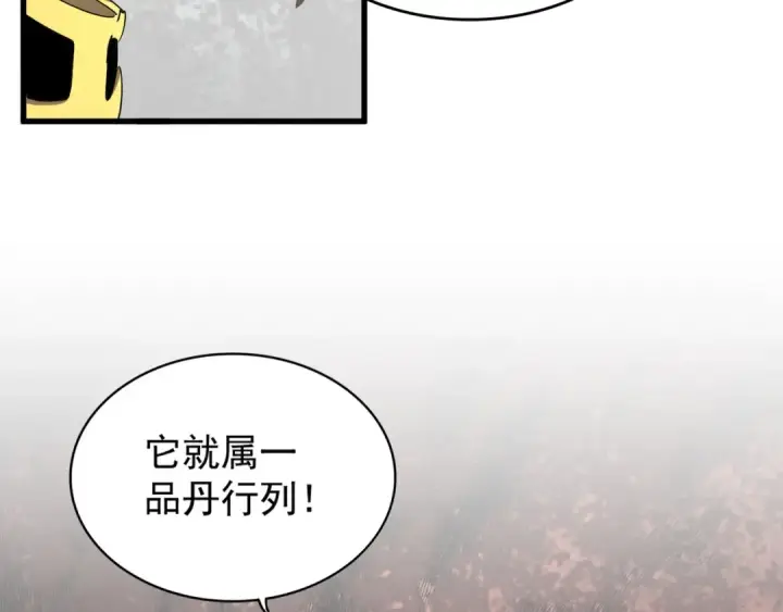 《魔皇大管家》第163话 动手先动脑！图132
