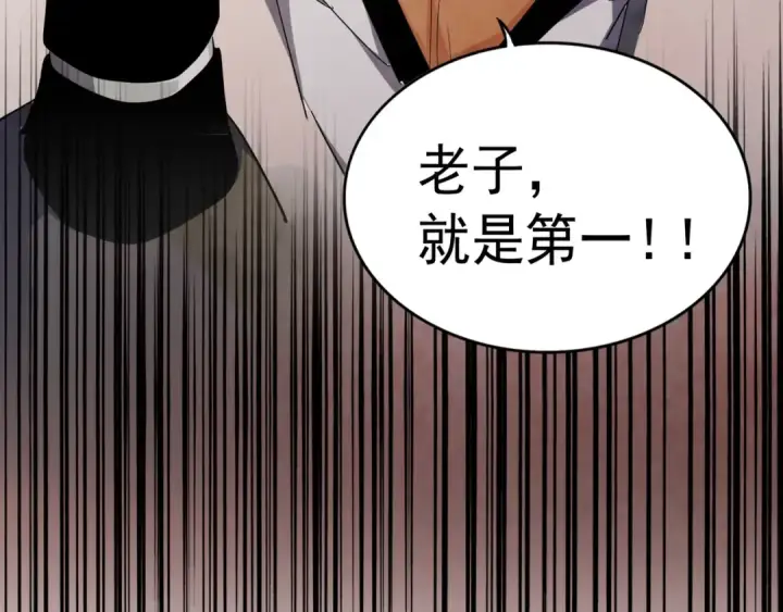 《魔皇大管家》第163话 动手先动脑！图135