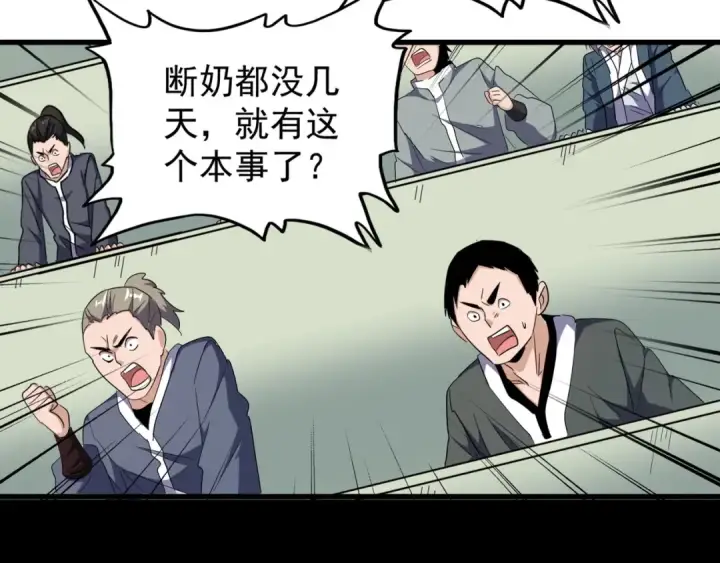 《魔皇大管家》第163话 动手先动脑！图14