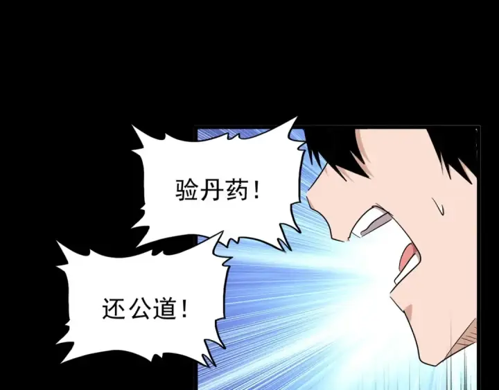 《魔皇大管家》第163话 动手先动脑！图15