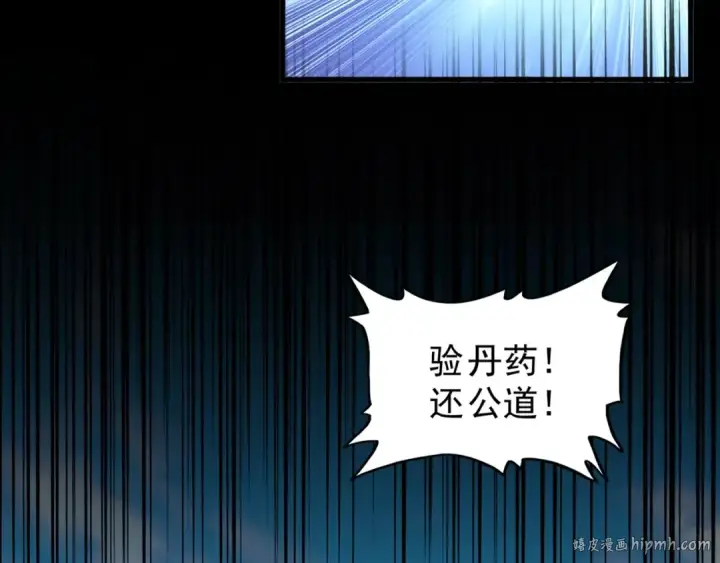 《魔皇大管家》第163话 动手先动脑！图16