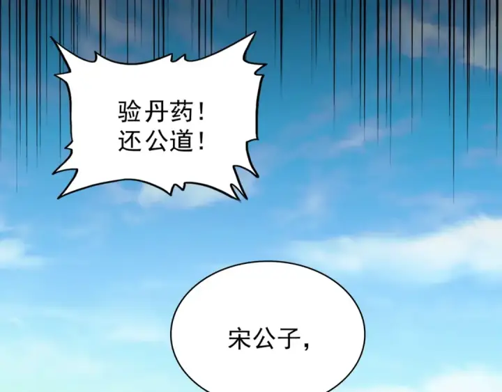 《魔皇大管家》第163话 动手先动脑！图17