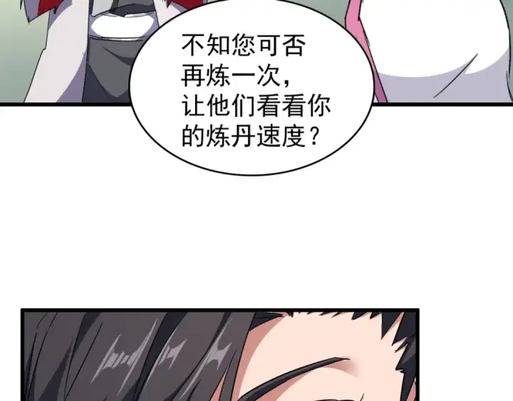 《魔皇大管家》第163话 动手先动脑！图19