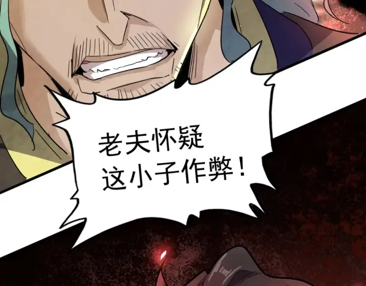 《魔皇大管家》第163话 动手先动脑！图2