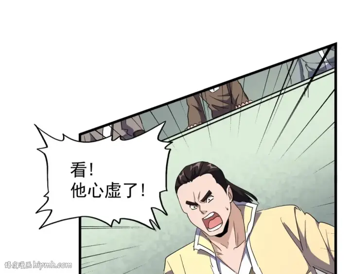 《魔皇大管家》第163话 动手先动脑！图24
