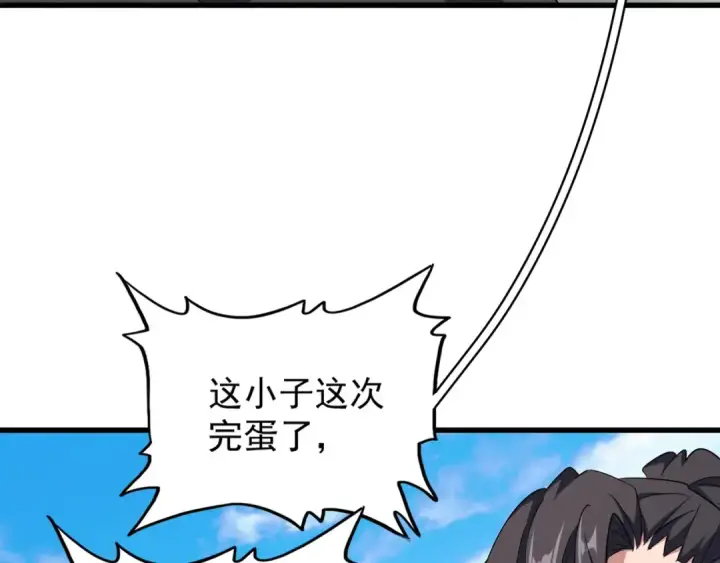 《魔皇大管家》第163话 动手先动脑！图28