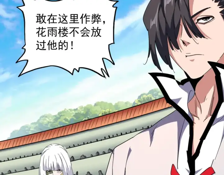 《魔皇大管家》第163话 动手先动脑！图29