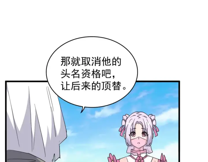 《魔皇大管家》第163话 动手先动脑！图34