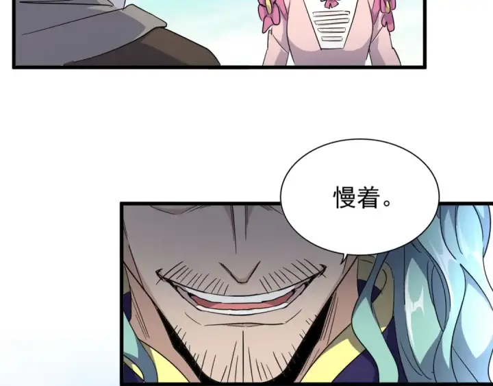 《魔皇大管家》第163话 动手先动脑！图35