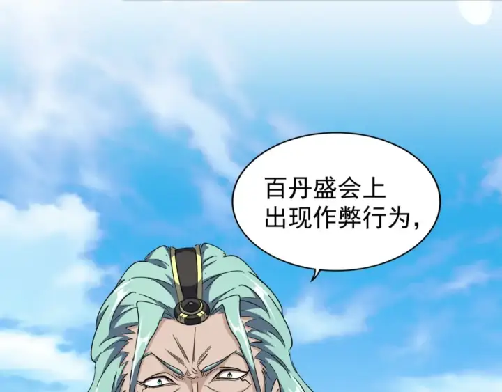 《魔皇大管家》第163话 动手先动脑！图36