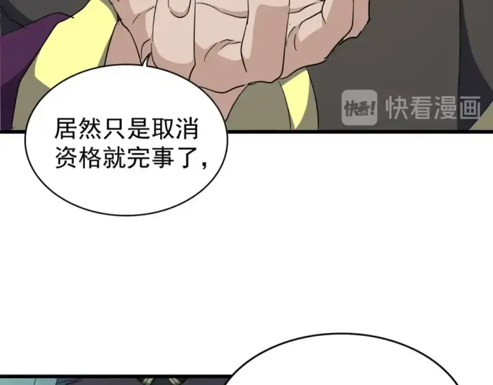 《魔皇大管家》第163话 动手先动脑！图38