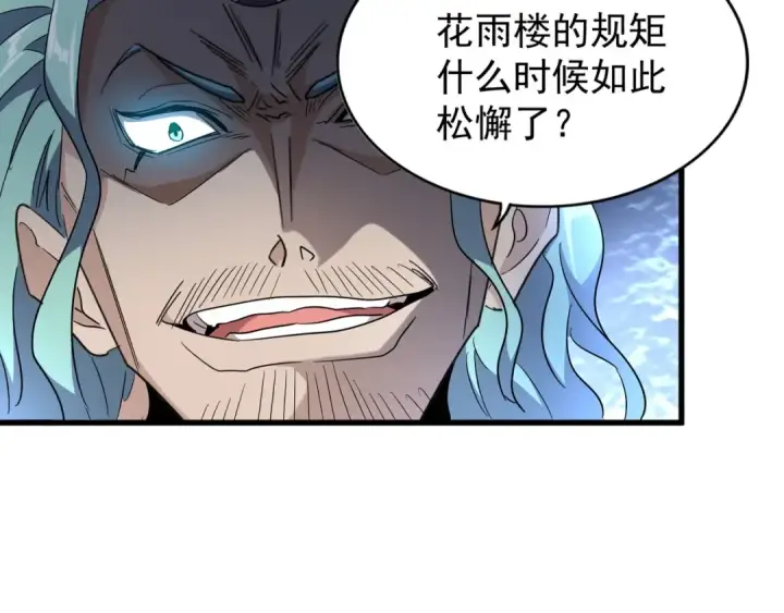 《魔皇大管家》第163话 动手先动脑！图39