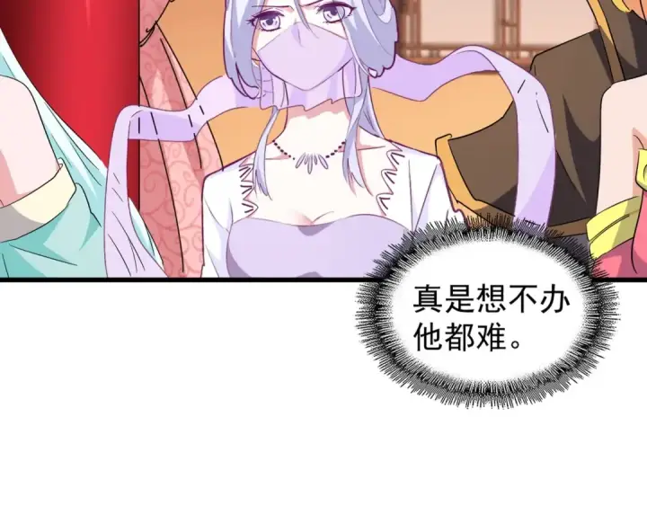 《魔皇大管家》第163话 动手先动脑！图45