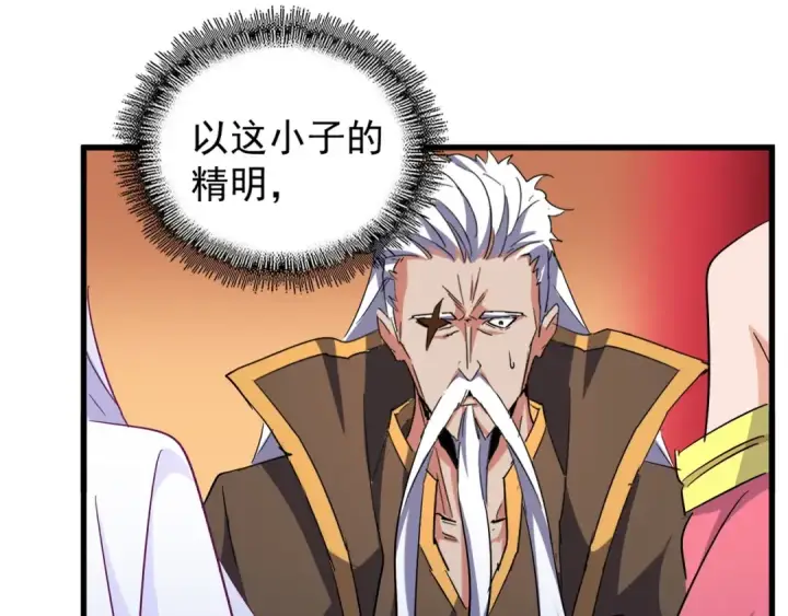 《魔皇大管家》第163话 动手先动脑！图46