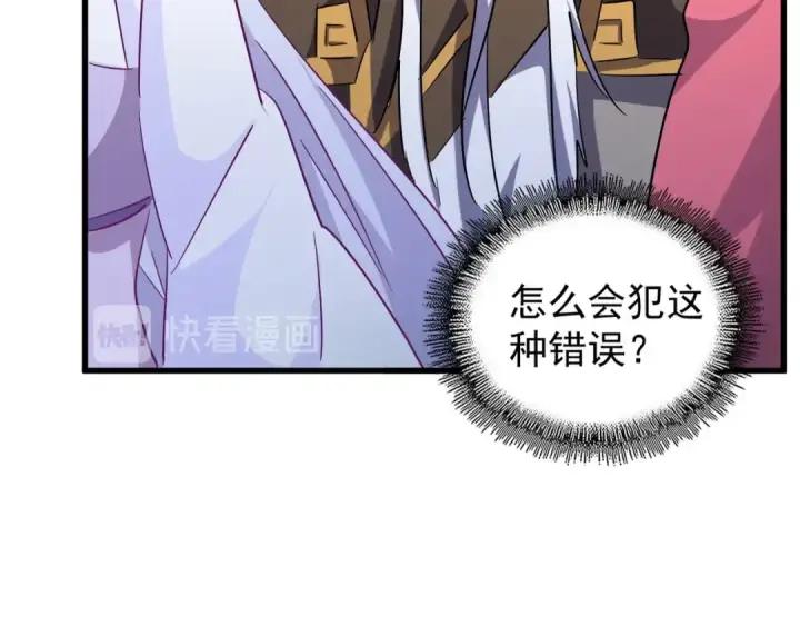 《魔皇大管家》第163话 动手先动脑！图47