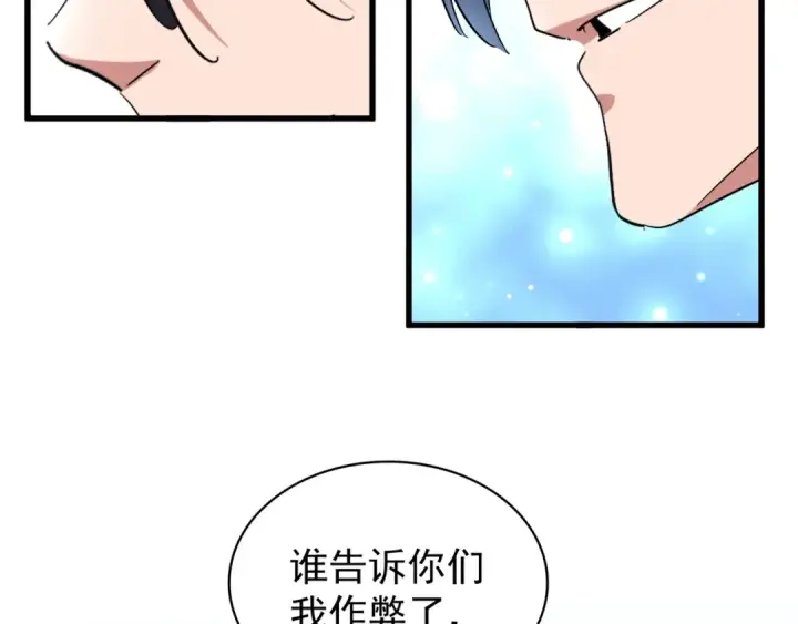 《魔皇大管家》第163话 动手先动脑！图49