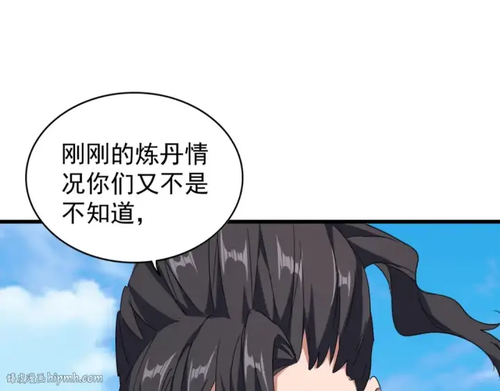 《魔皇大管家》第163话 动手先动脑！图56
