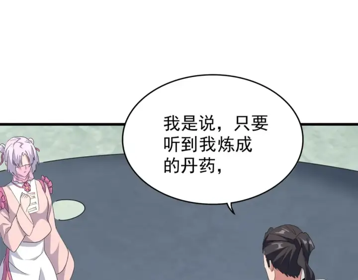 《魔皇大管家》第163话 动手先动脑！图59