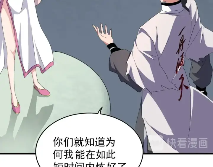 《魔皇大管家》第163话 动手先动脑！图60